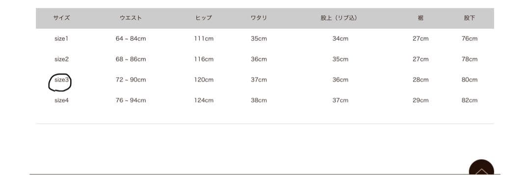 KAPITAL キャピタル　ヌーベルパンツ　サイズ3 ベージュ