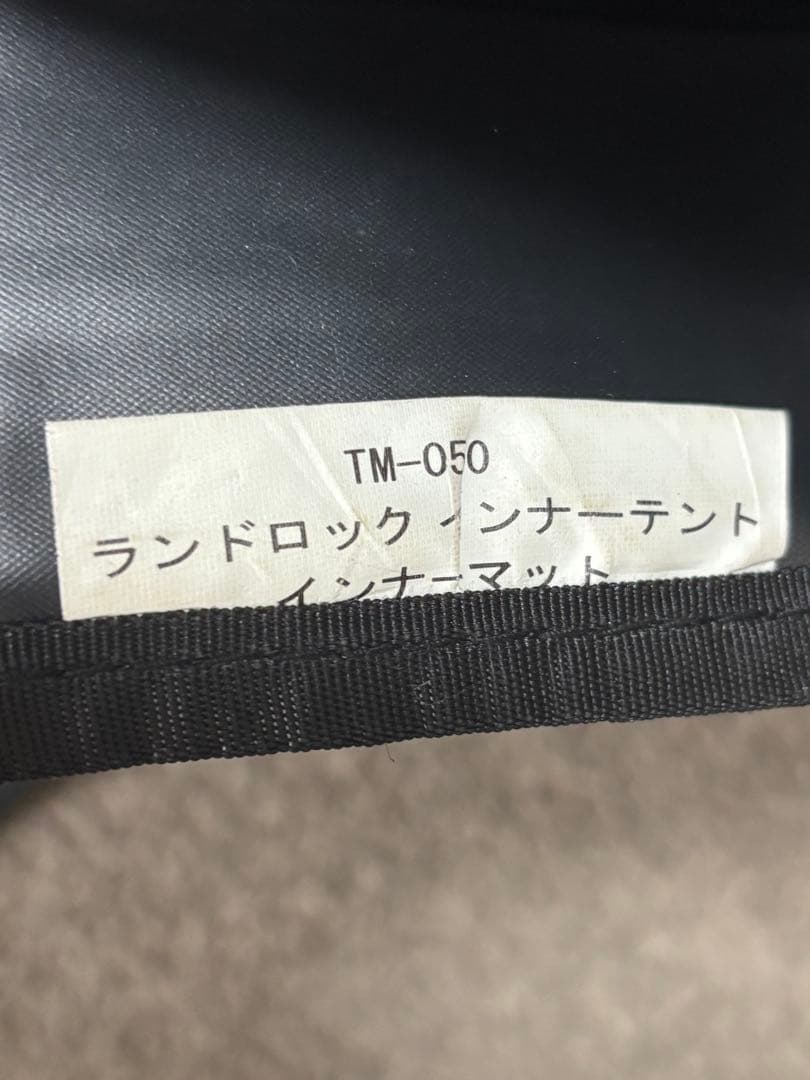 スノーピーク　ランドロックインナーマット　TM-050