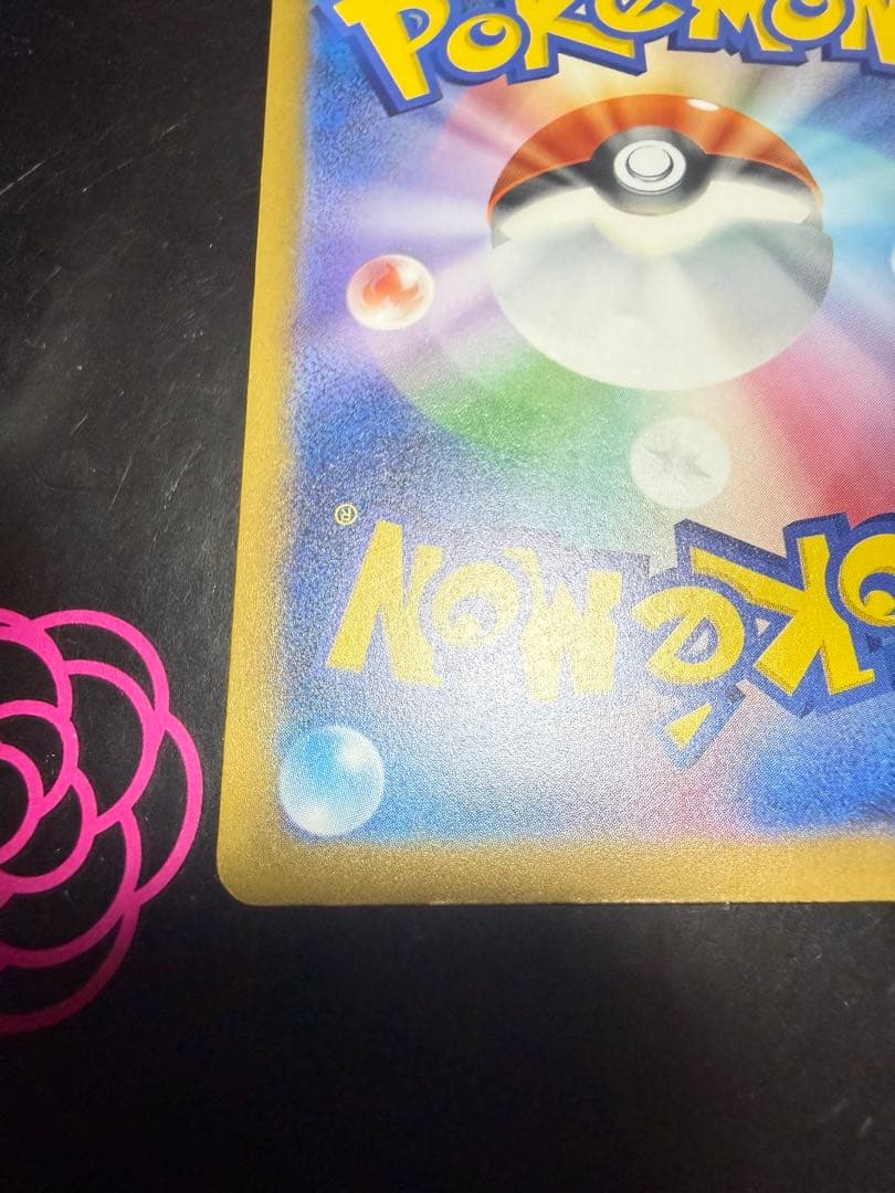 ピカチュウ ex SAR 234/193 MEGAドリーム　メガドリーム