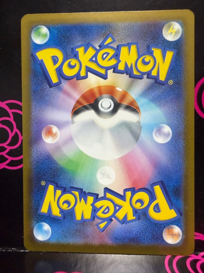 ピカチュウ ex SAR 234/193 MEGAドリーム　メガドリーム