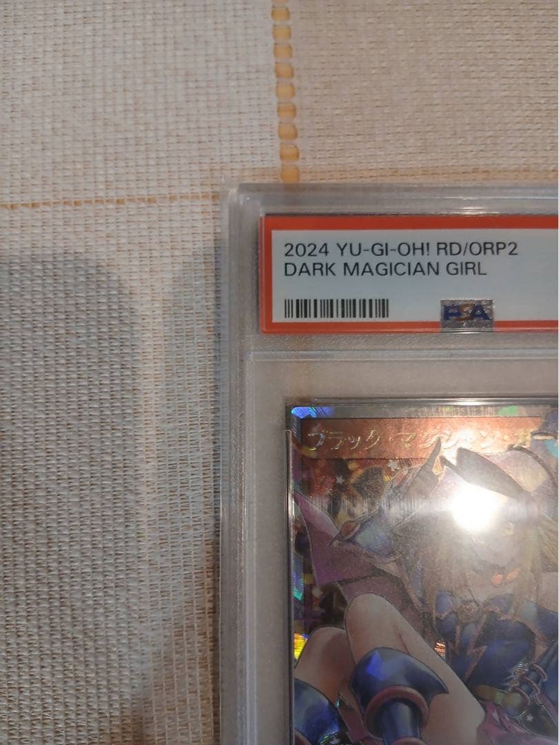 [PSA10]ブラックマジシャンガール　オーバーラッシュレア　値下げはしません