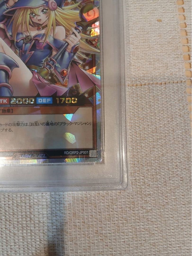 [PSA10]ブラックマジシャンガール　オーバーラッシュレア　値下げはしません