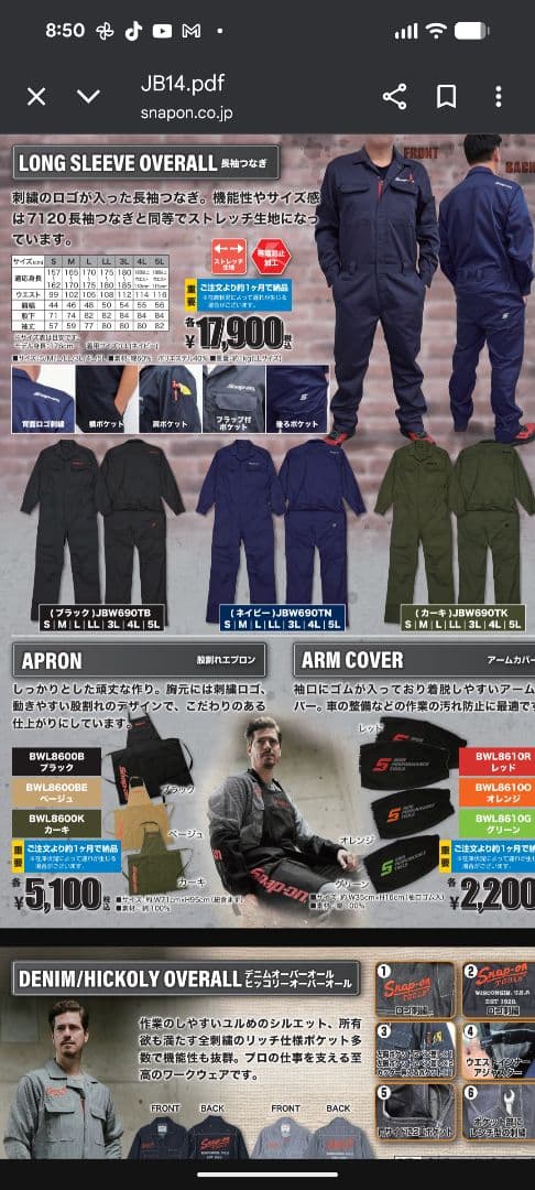 Snap-on　スナップオン　カーキ　つなぎ　 Lサイズ