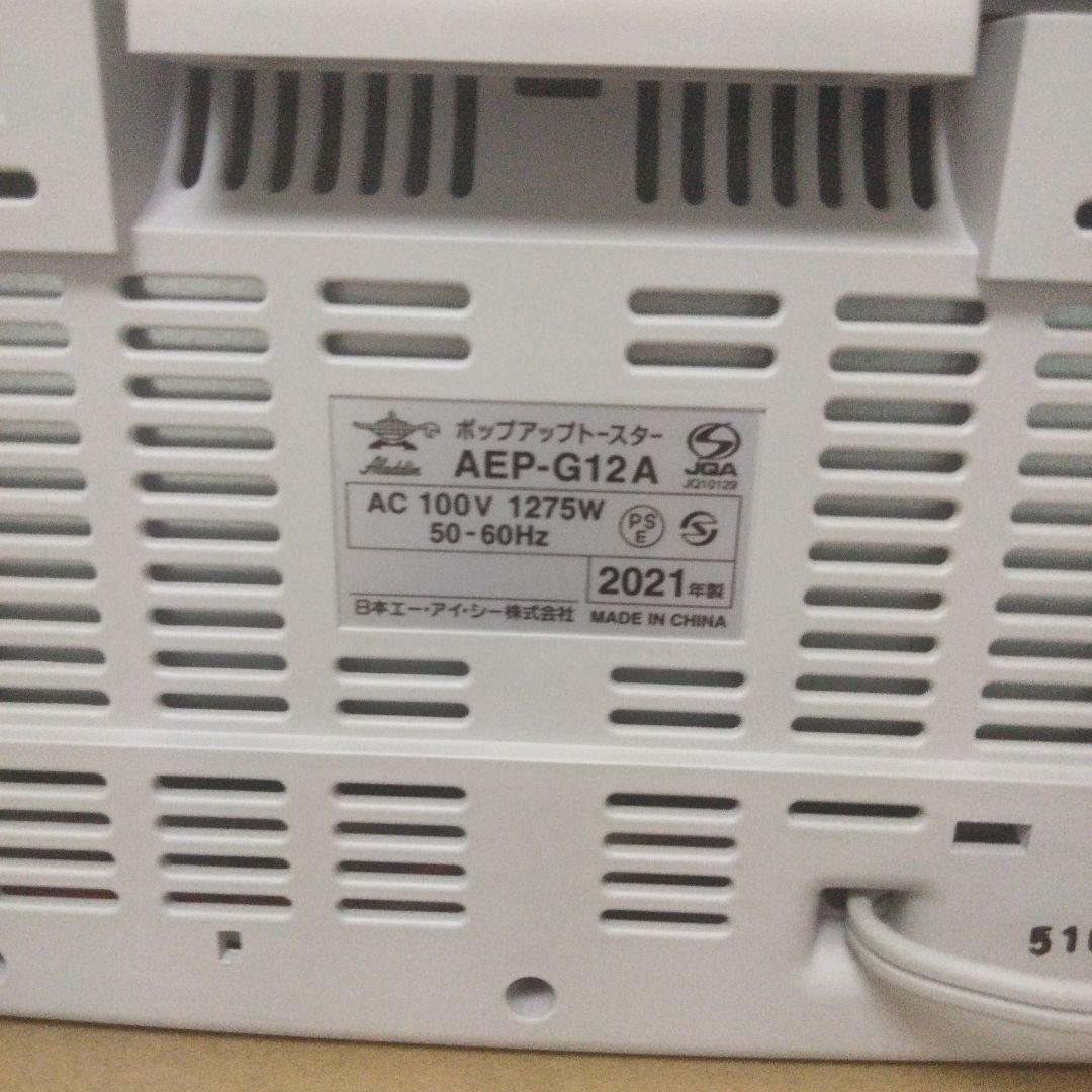 アラジン　グラファイトポップアップトースター