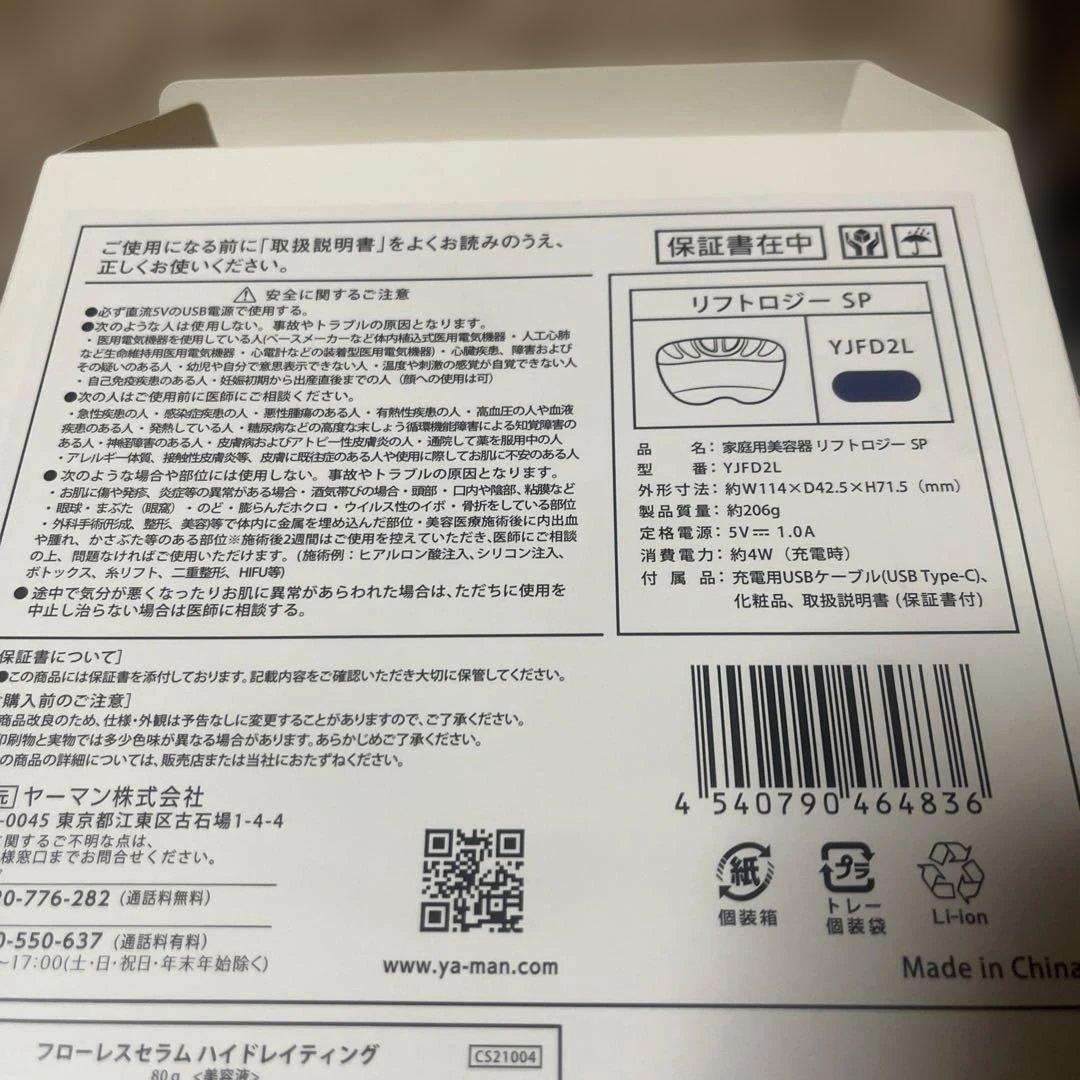 YAMAN リフトロジー　SP YJFD2L