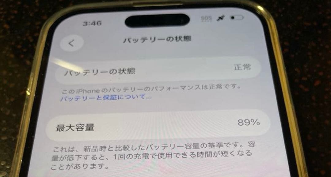 Apple iPhone 15 本体 ブルー 256GB