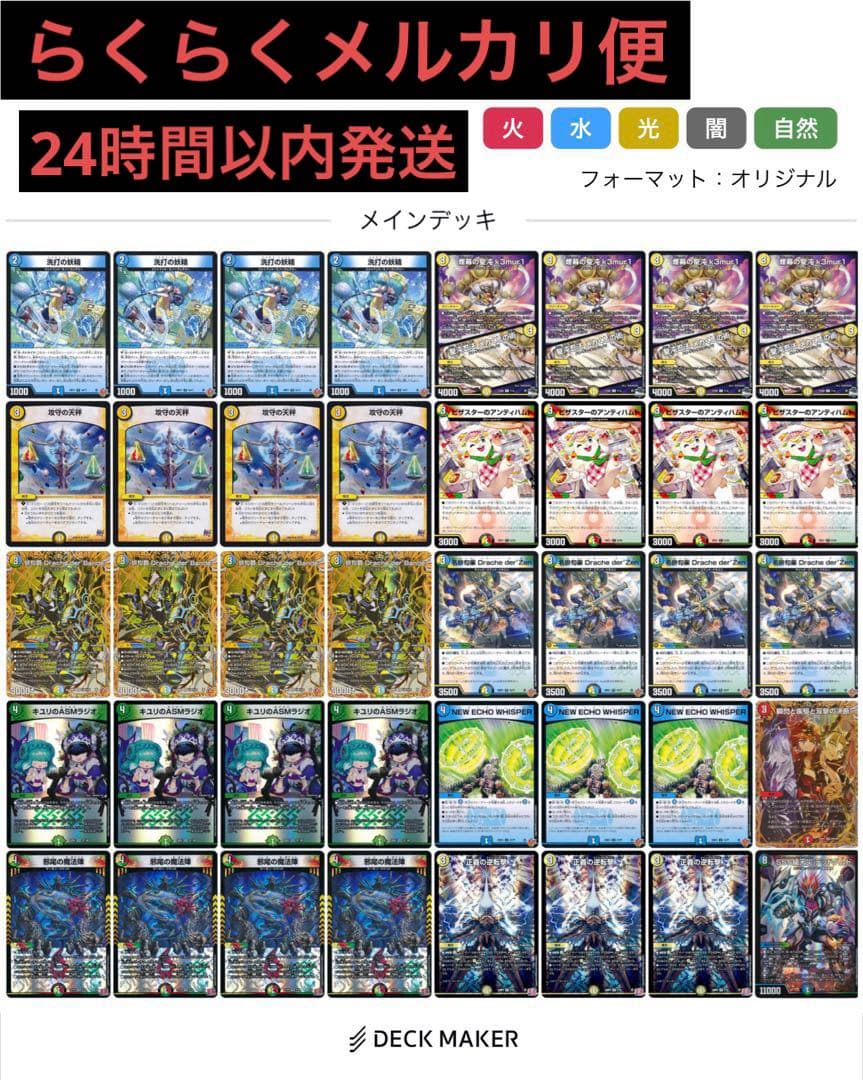 ドラッへダーバンデ デッキ