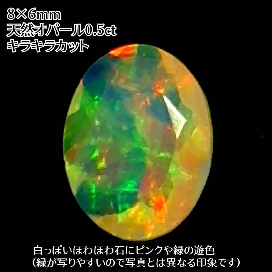 まる様提案用 2つのオパール