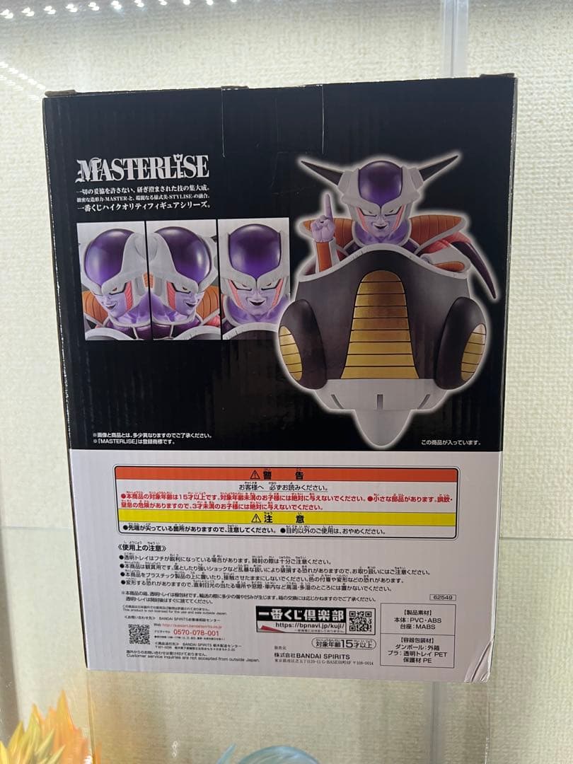 一番くじ　ドラゴンボールEX フリーザ　ラストワン　フィギュア