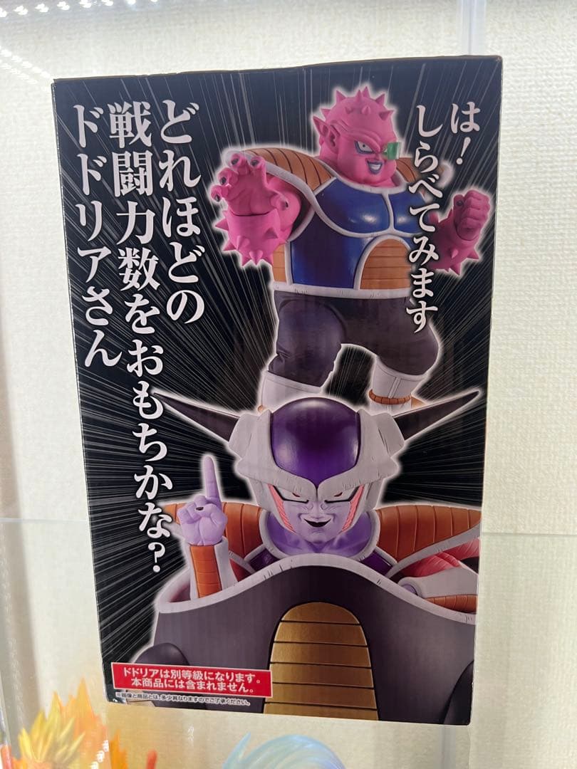 一番くじ　ドラゴンボールEX フリーザ　ラストワン　フィギュア
