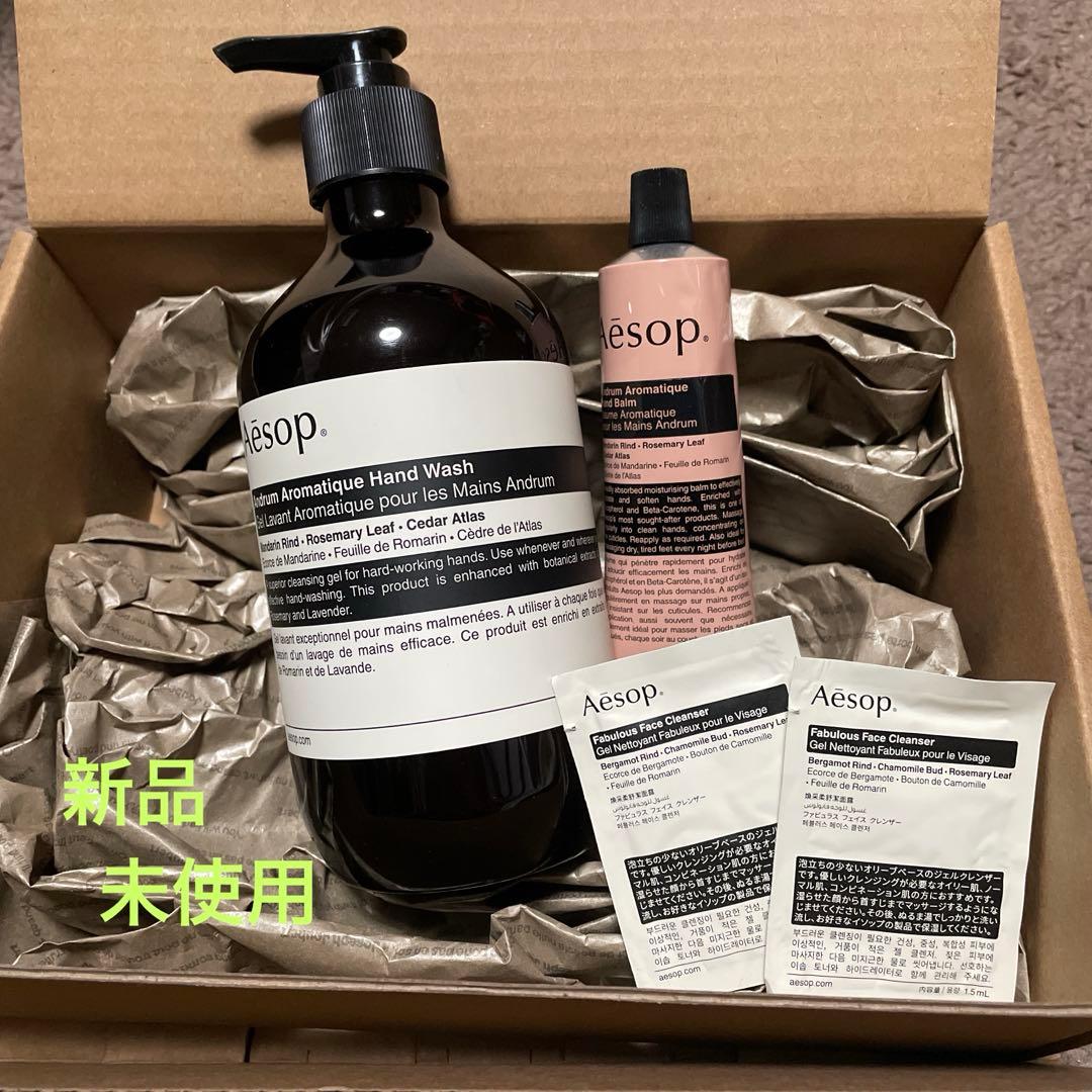 Aesop イソップ ハンドウォッシュ&ハンドクリーム　巾着 サンプル付き
