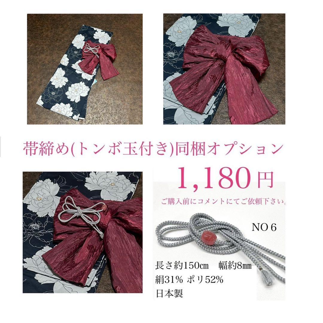浴衣　大きめサイズ　浴衣 3L 牡丹　兵児帯　ボルドー　2点　新品　0719⑨