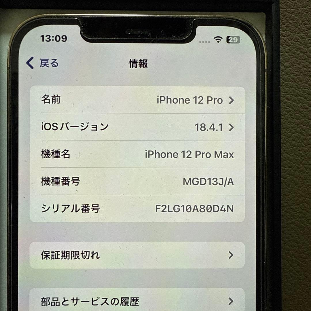 Apple iPhone 12 Pro MAXゴールド 本体➕箱
