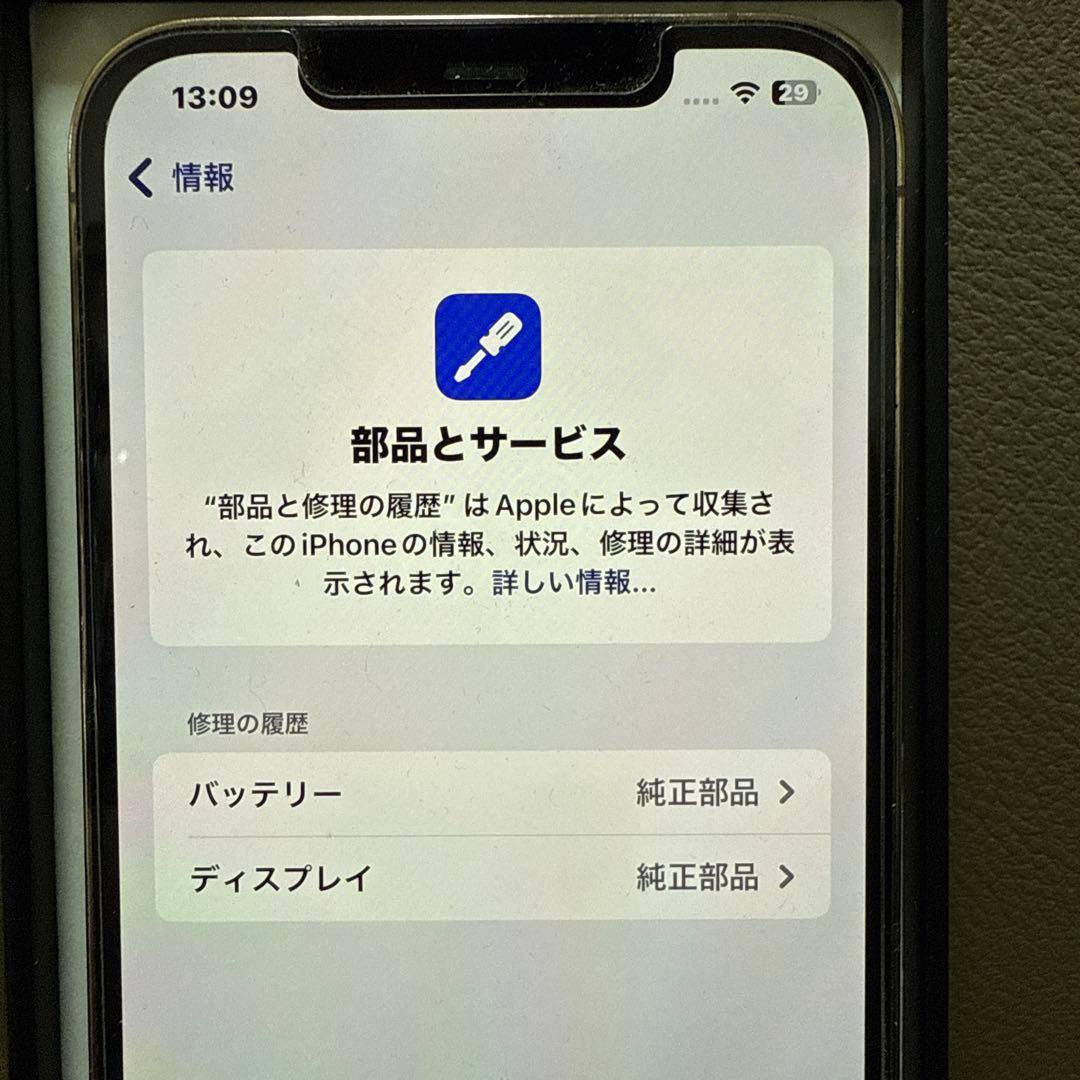 Apple iPhone 12 Pro MAXゴールド 本体➕箱