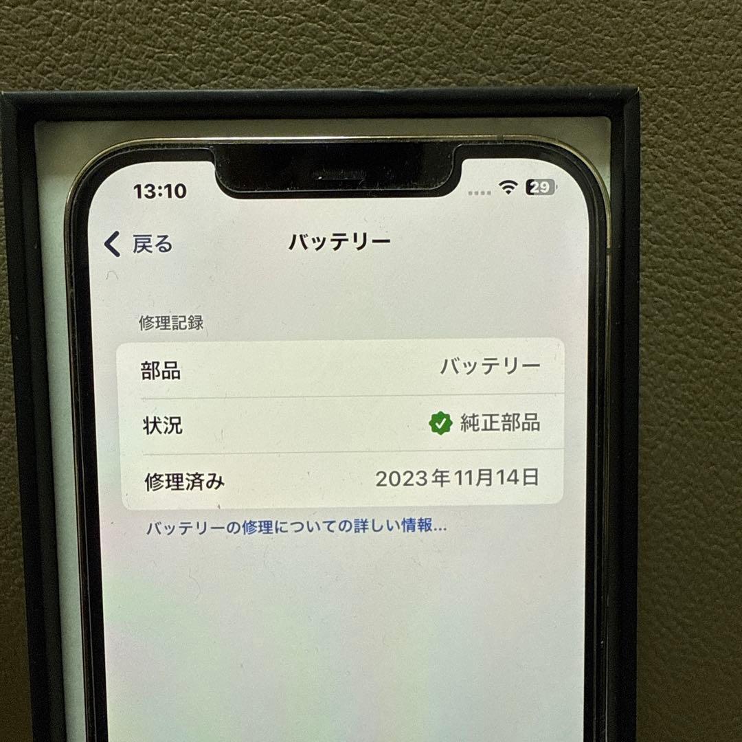 Apple iPhone 12 Pro MAXゴールド 本体➕箱