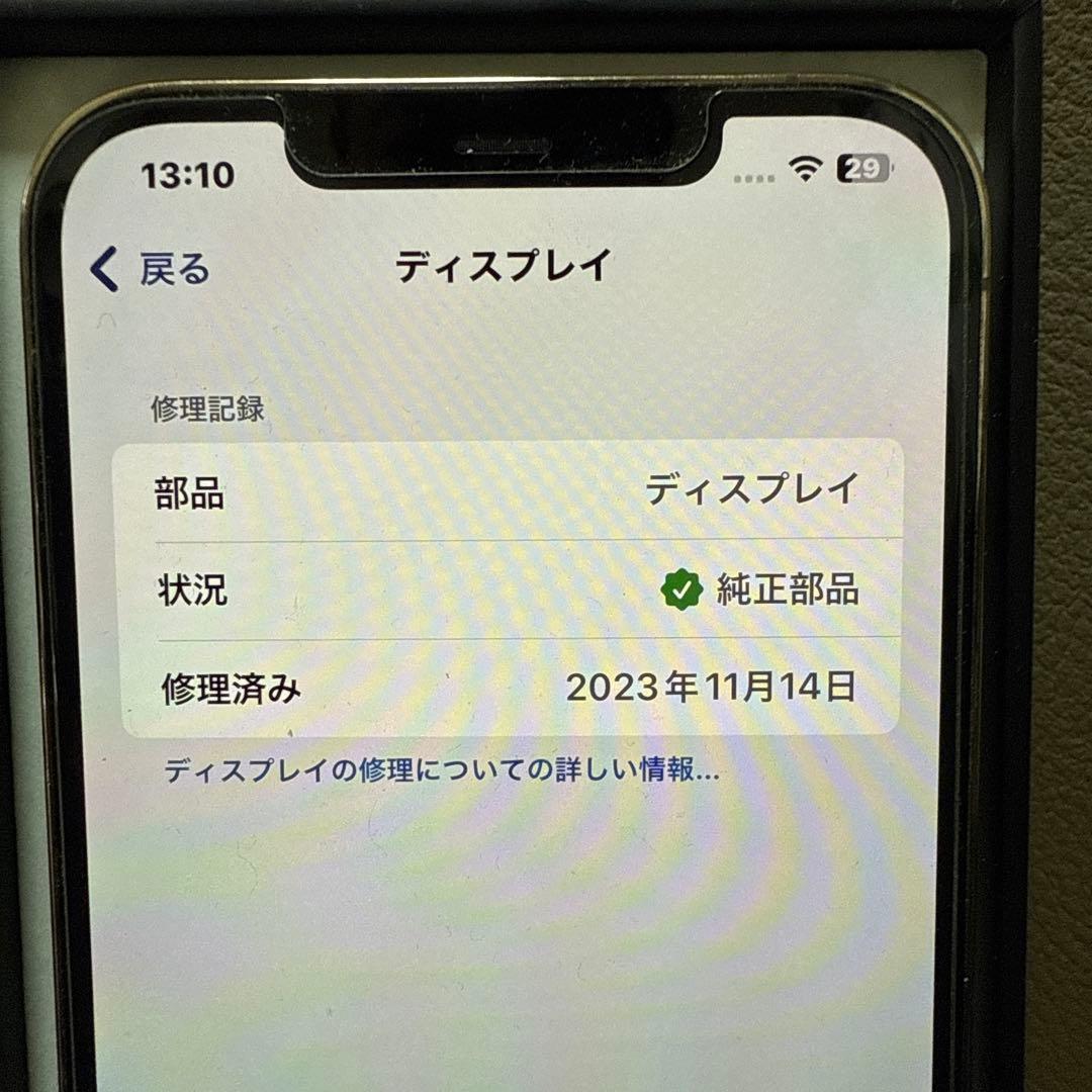 Apple iPhone 12 Pro MAXゴールド 本体➕箱