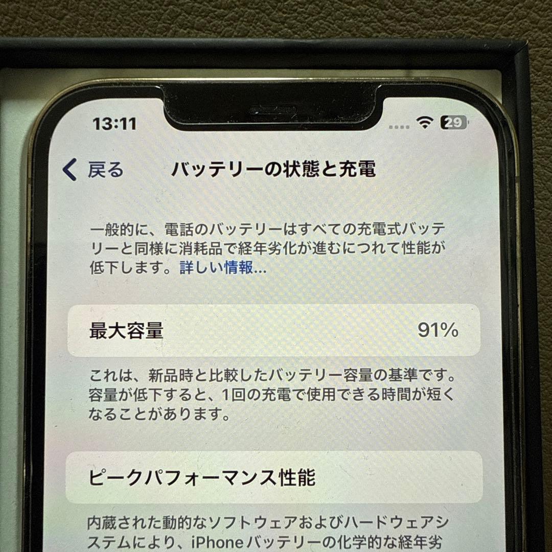 Apple iPhone 12 Pro MAXゴールド 本体➕箱