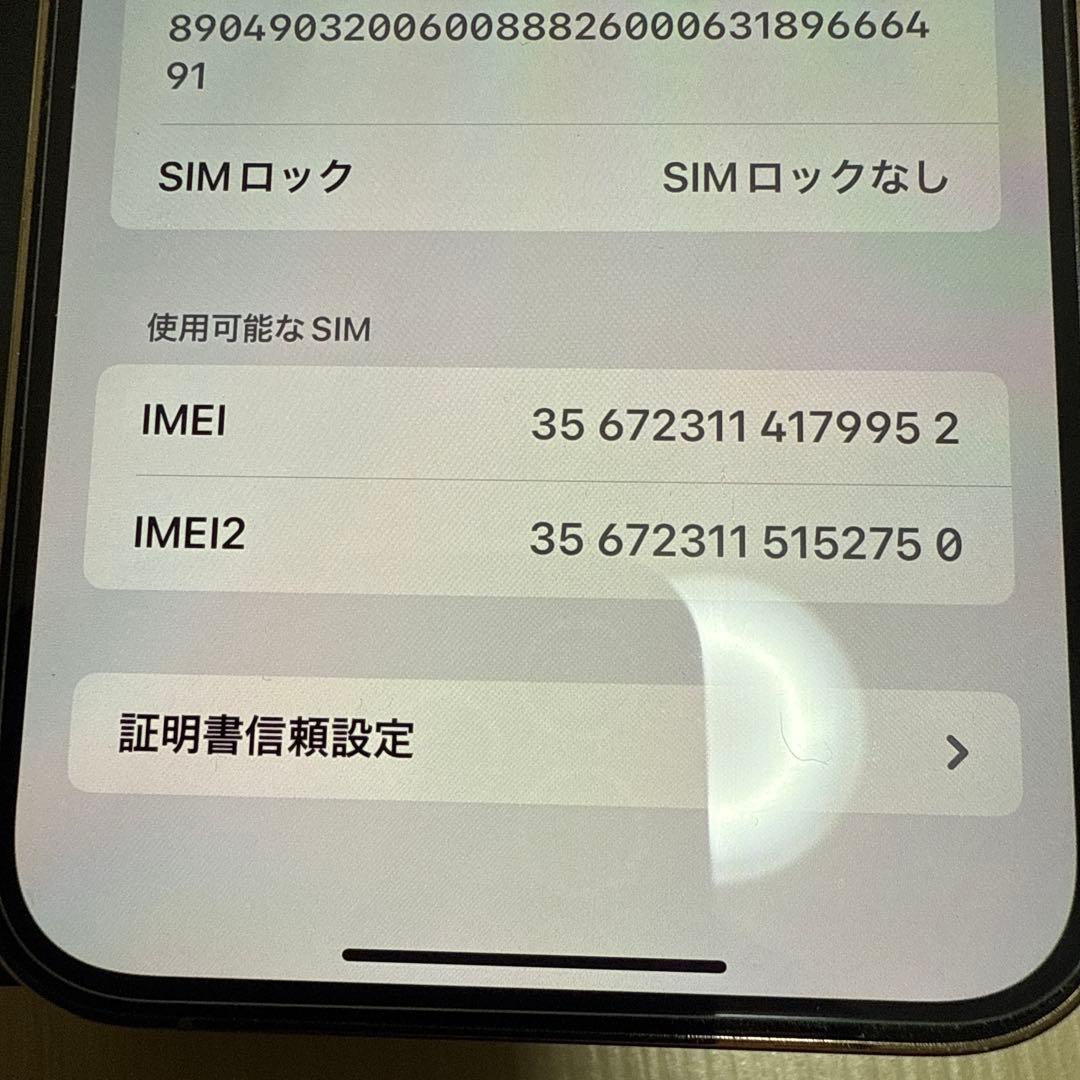 Apple iPhone 12 Pro MAXゴールド 本体➕箱