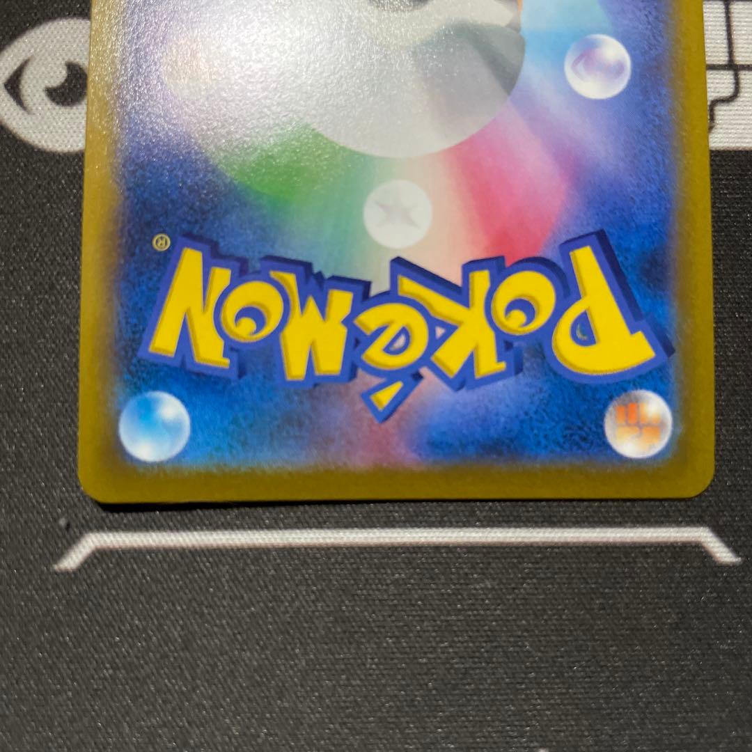 ポケモンカード　ピカチュウVMAX csr