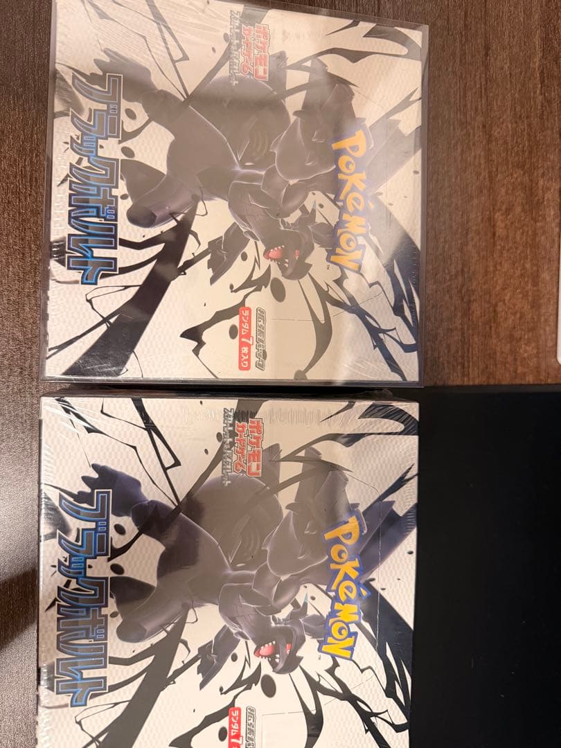 ブラックボルトシュリンク付き　値下げ可