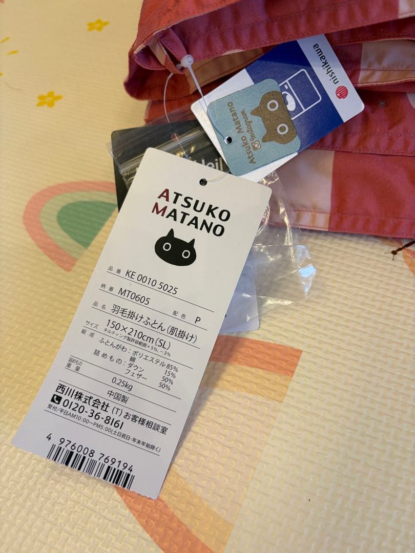 羽毛肌掛け布団 マタノアツコ 西川産業 ネコ＆コップ柄 シングルサイズ