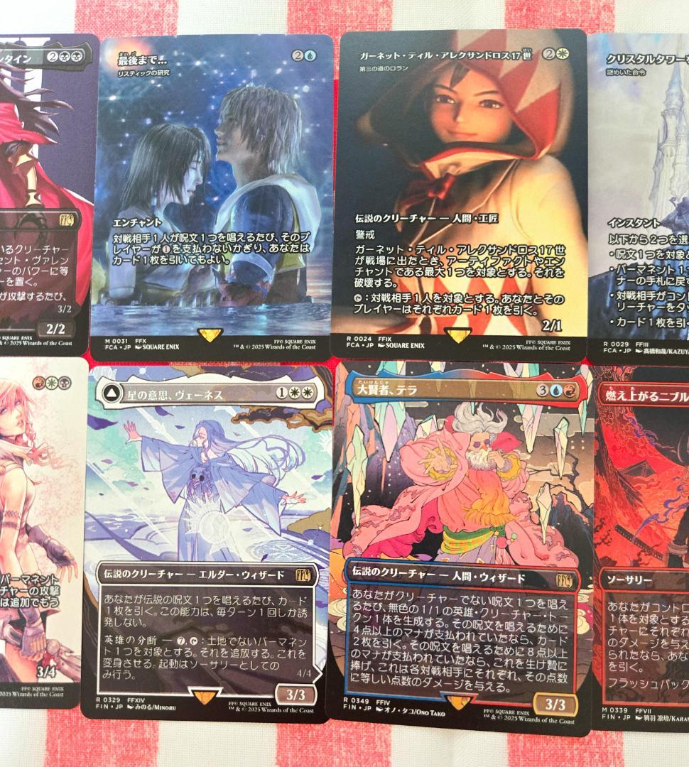 MTG FF ベーシックブースター まとめ売り 712枚セット