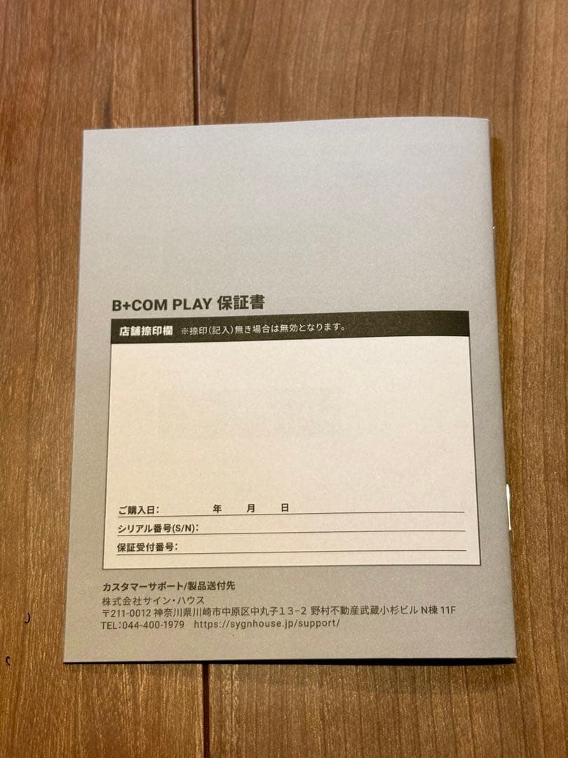 送料込 B+COM PLAY Bluetooth インカム ビーコム