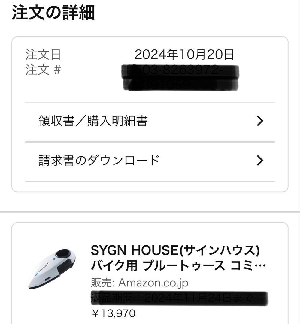 送料込 B+COM PLAY Bluetooth インカム ビーコム