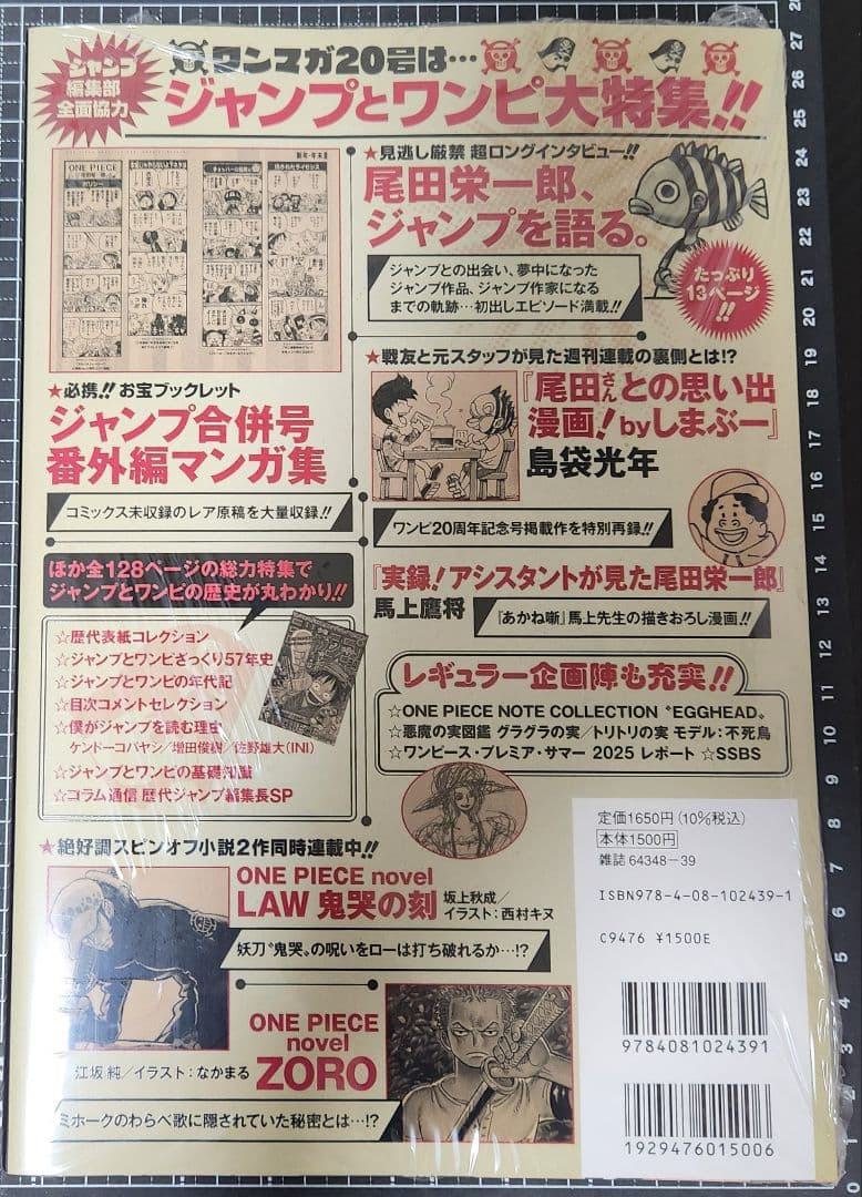 ONE PIECE ワンピースマガジン プロモ ルフィ シュリンク付き