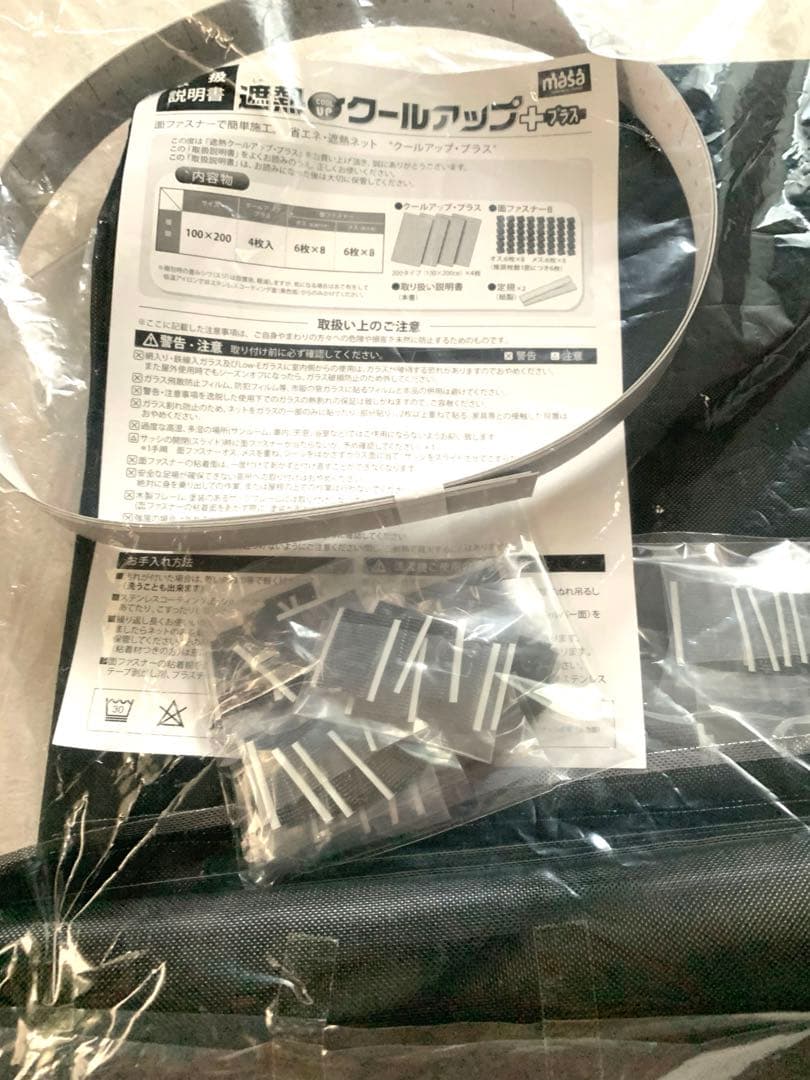 【新品未使用】セキスイ 遮熱クールアップ　100×200