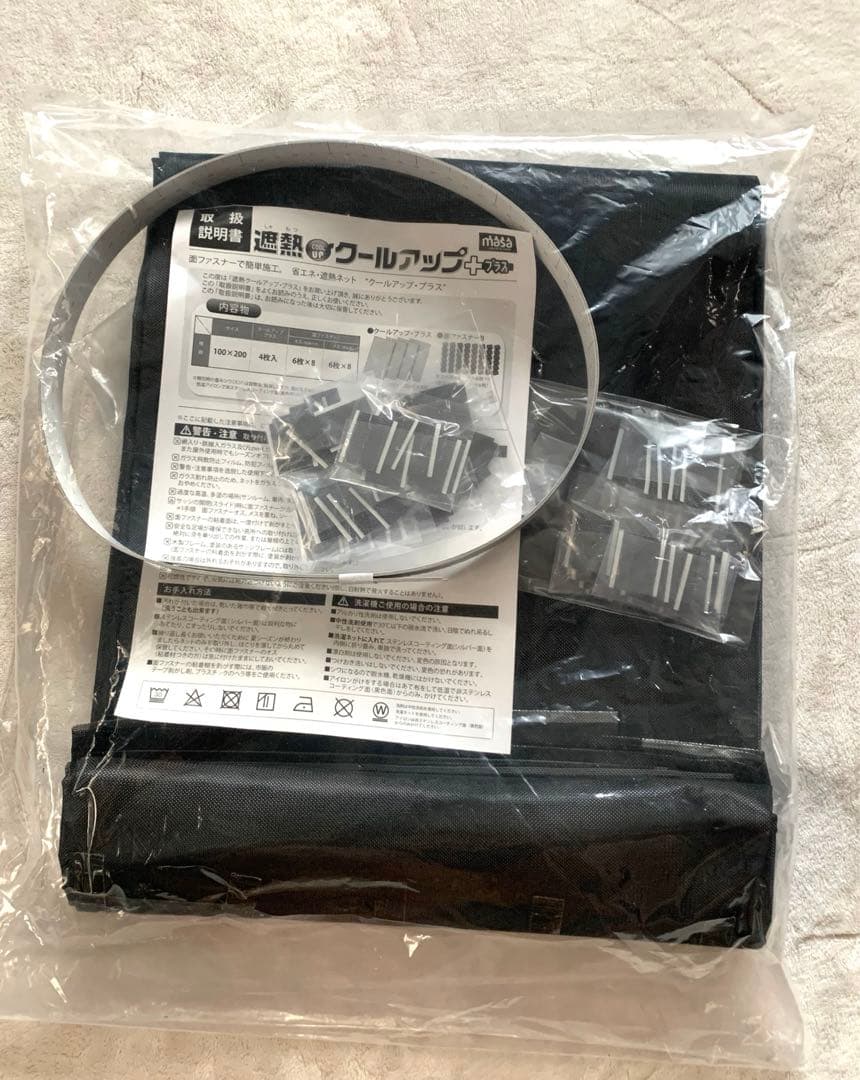 【新品未使用】セキスイ 遮熱クールアップ　100×200