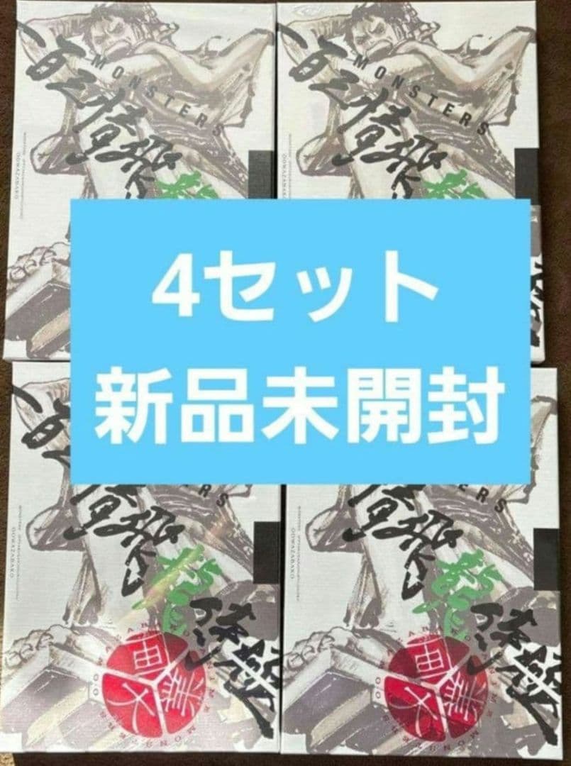 MONSTER 一百三情飛龍侍極　新品未開封　4個　 p-072 リューマ付