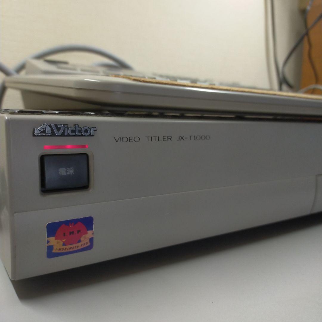 【ビデオタイトラー】VictorビクターJX-T1000