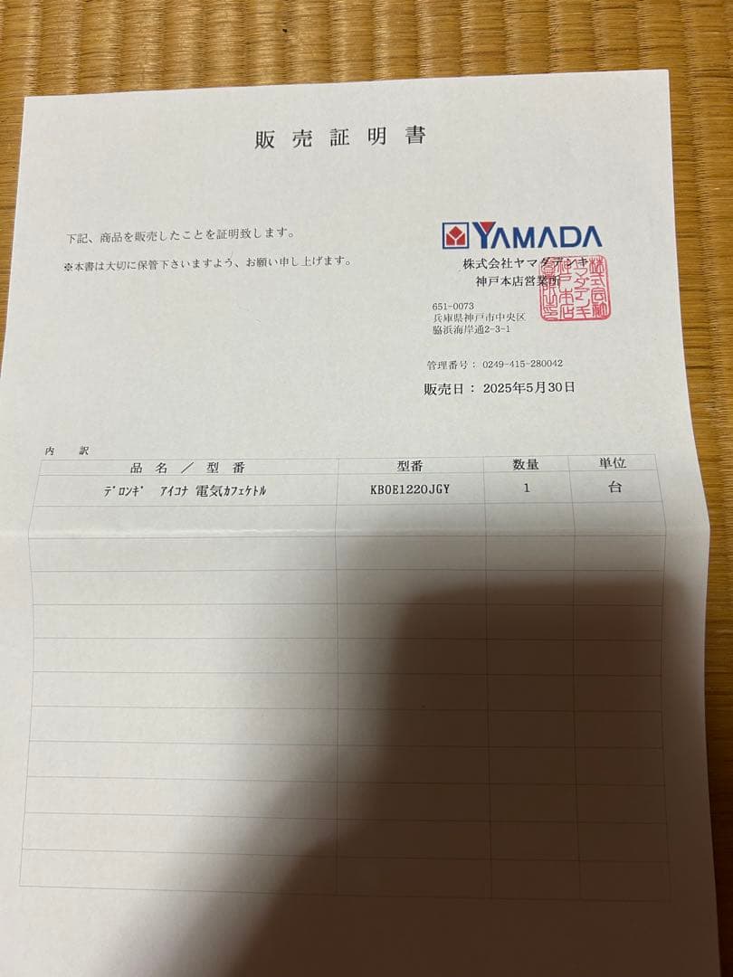 未使用　デロンギカフェケトル icona KBOE1220J-GY アイコナ