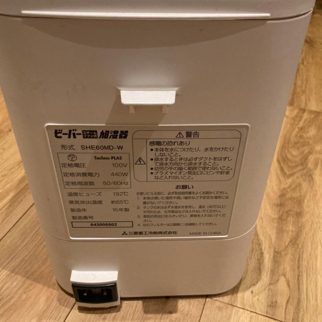 スチームファン蒸発式　加湿器 三菱重工 SHE60MD-W ホワイト