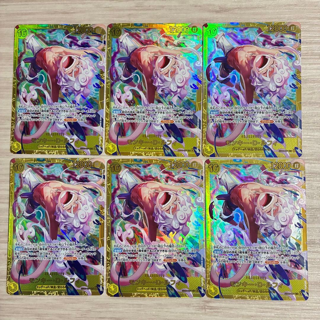 モンキー・D・ルフィ ホロカード 6枚セット