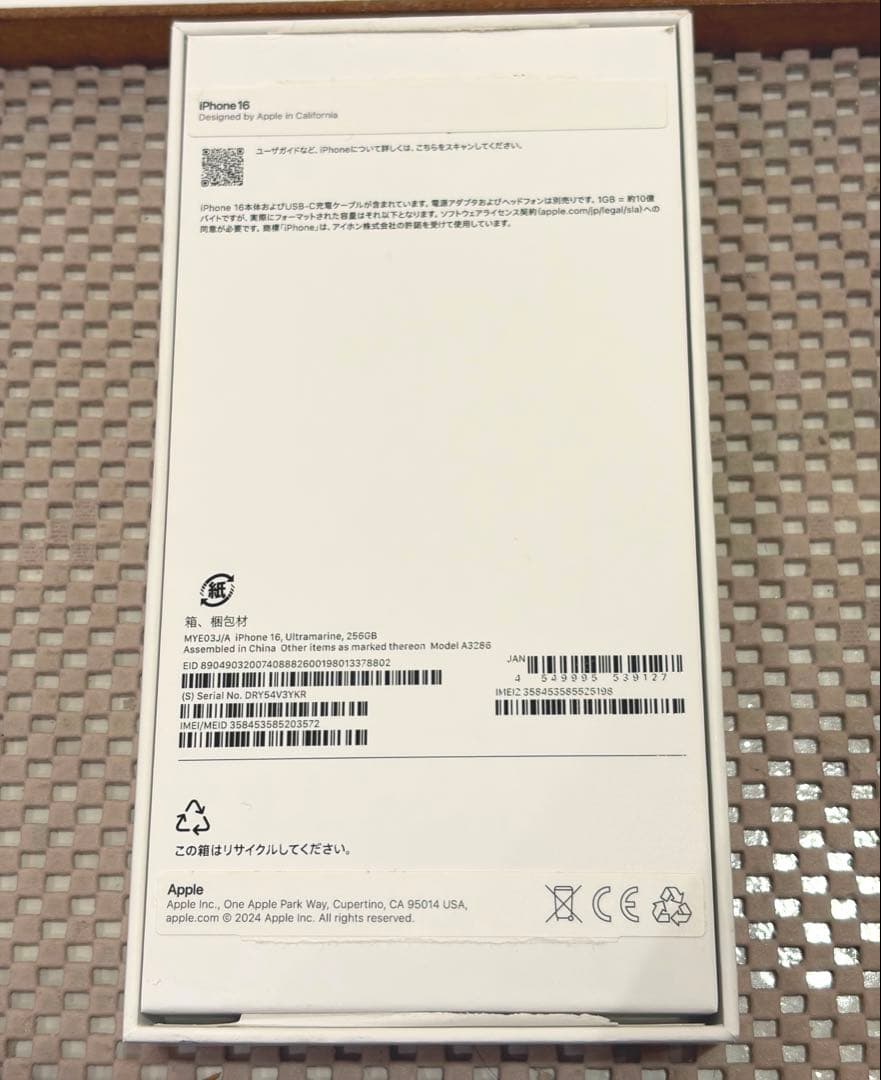 Apple iPhone 16 ウルトラマリン 256GB