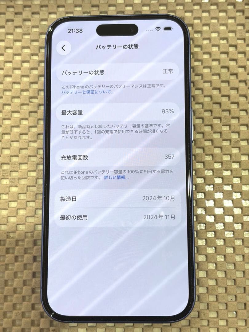Apple iPhone 16 ウルトラマリン 256GB