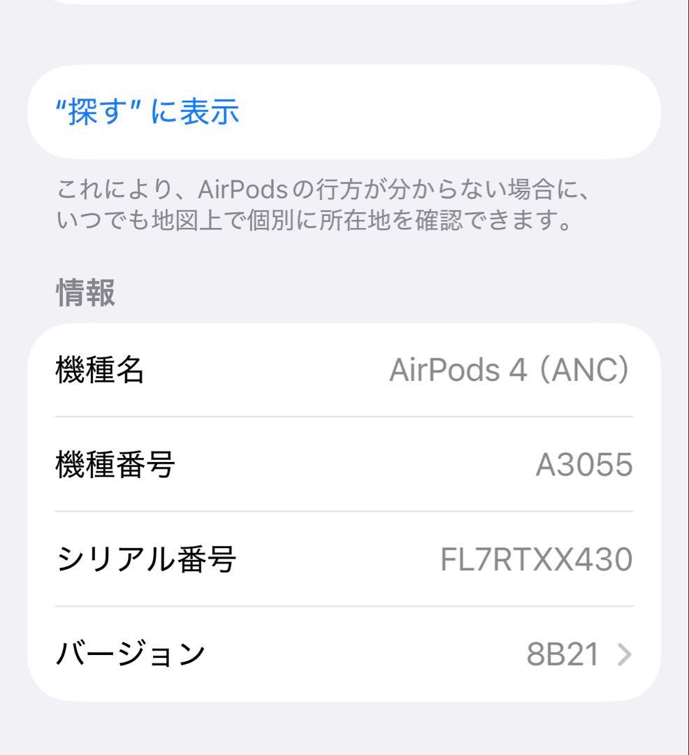 AirPods4 ノイズキャンセリング搭載モデル