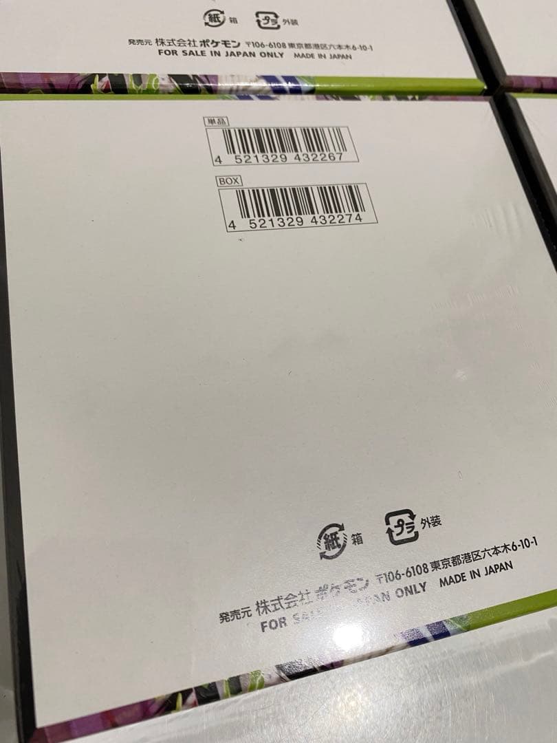 ポケモンカード ムニキスゼロ シュリンク付 新品未開封　4BOX