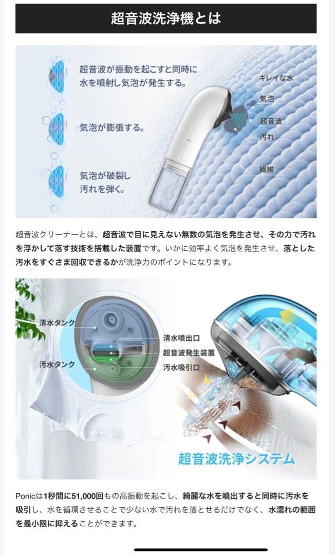 新品未使用　ハンディ超音波洗浄機　クリーナー　衣服　ナイロン　綿　布地用