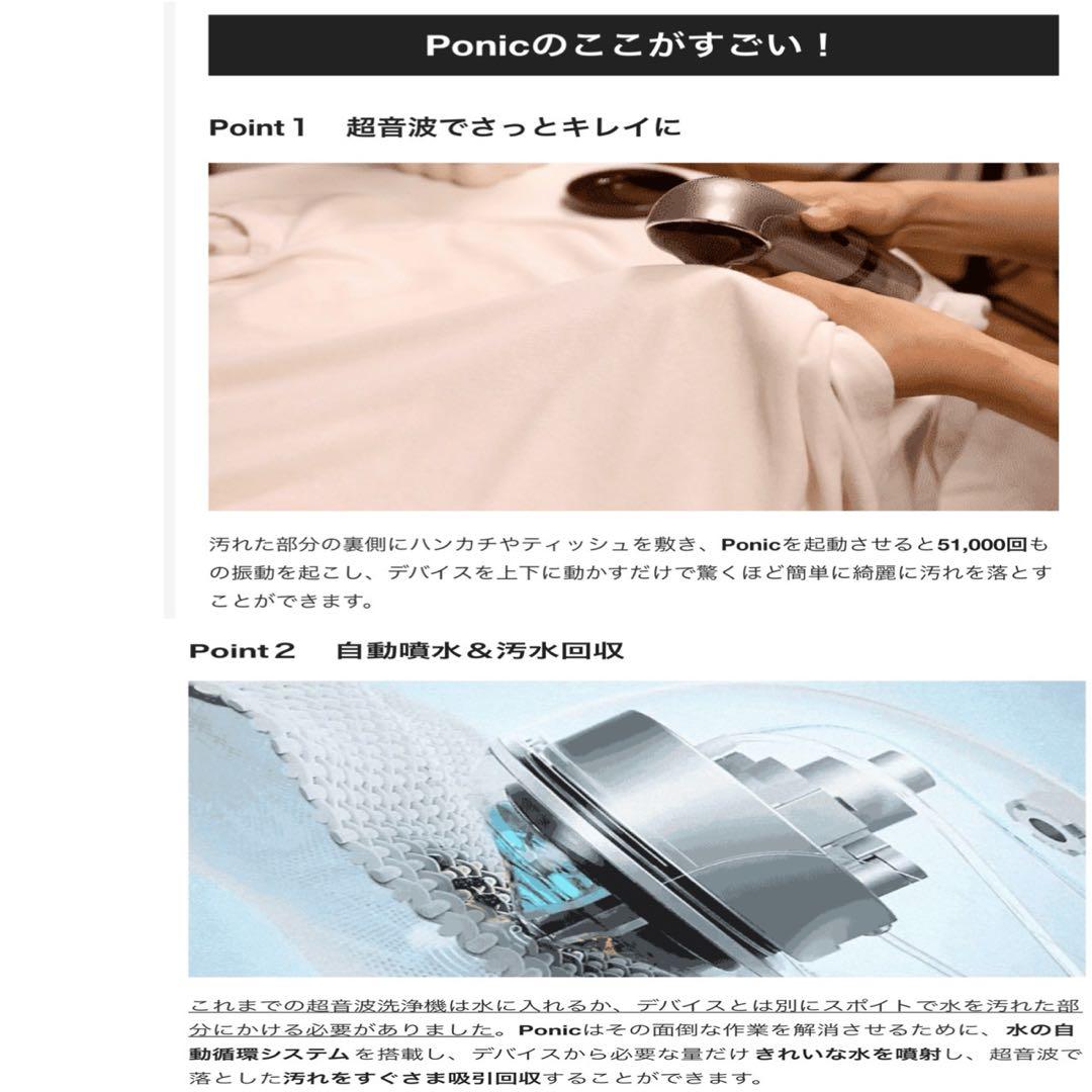新品未使用　ハンディ超音波洗浄機　クリーナー　衣服　ナイロン　綿　布地用