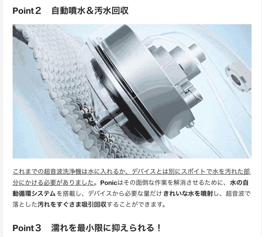 新品未使用　ハンディ超音波洗浄機　クリーナー　衣服　ナイロン　綿　布地用