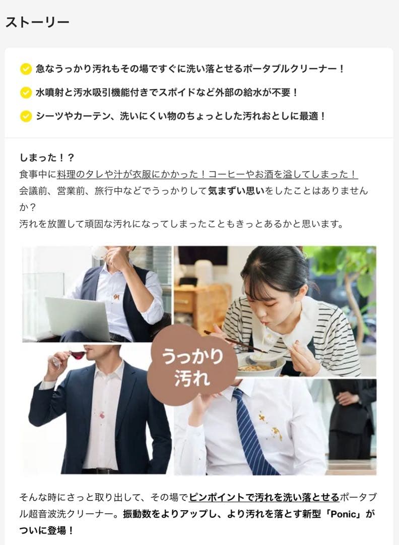 新品未使用　ハンディ超音波洗浄機　クリーナー　衣服　ナイロン　綿　布地用