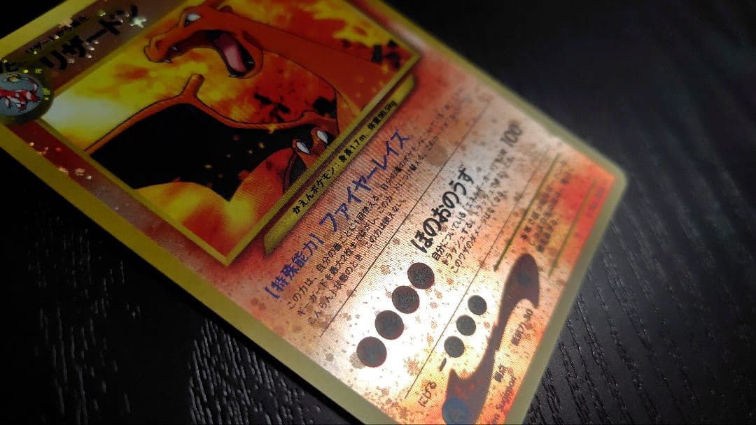 ポケモンカード旧裏 プレミアムファイル2 カードセット