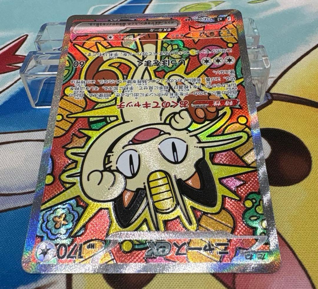 ニャースex SAR ＊本日発送可能