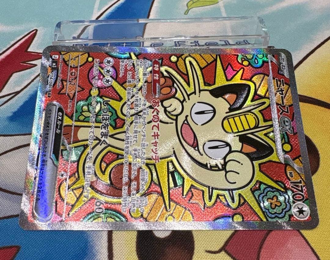 ニャースex SAR ＊本日発送可能