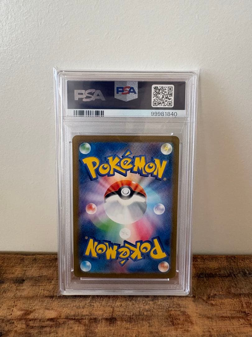 ポケモンカード ピカチュウ AR 【PSA10】