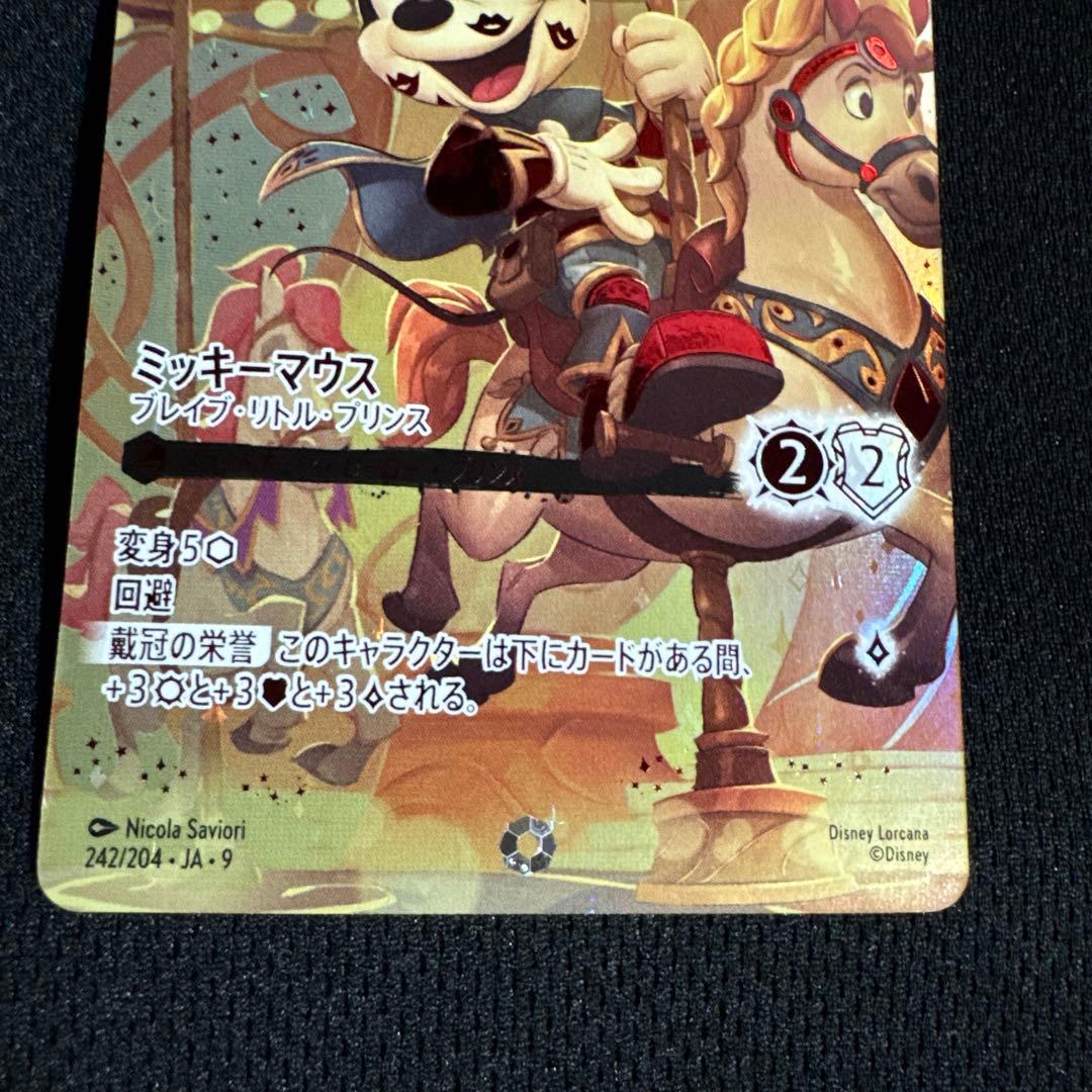 ミッキーマウス ブレイブ・リトル・プリンス アイコニック ディズニー ロルカナ