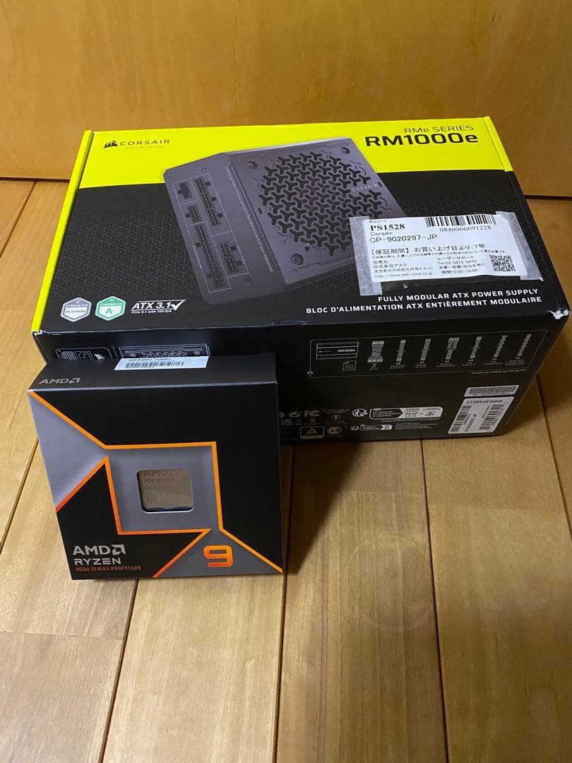 AMD Ryzen9 9950X16コア32スレッド RM1000e 電源セット